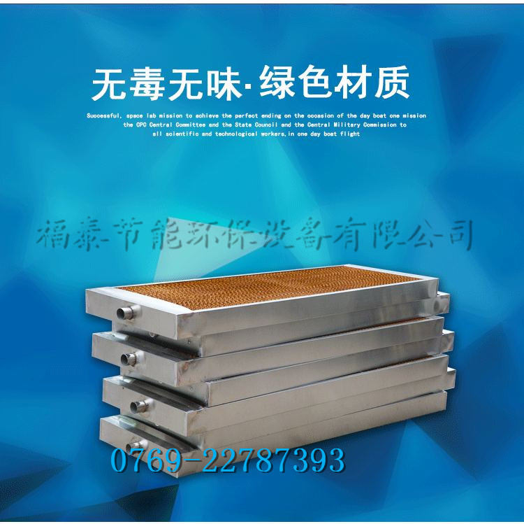 廠家供應(yīng)水簾、負(fù)壓風(fēng)…