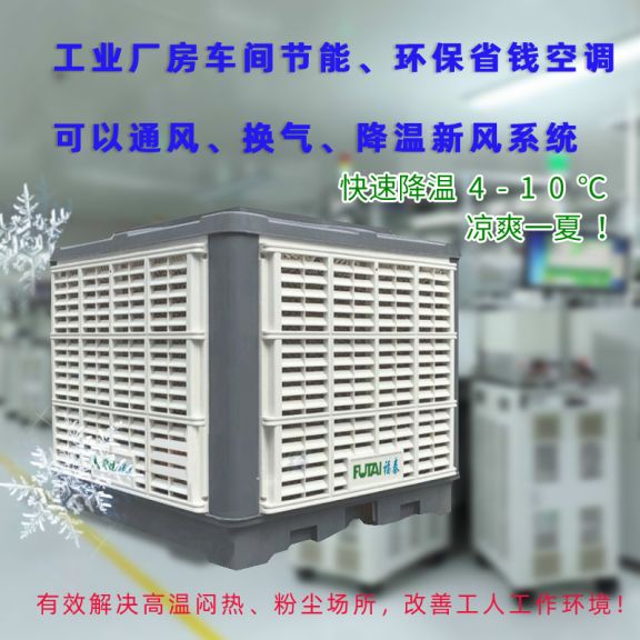 玩具廠通風(fēng)降溫環(huán)?？照{(diào)策劃規(guī)劃