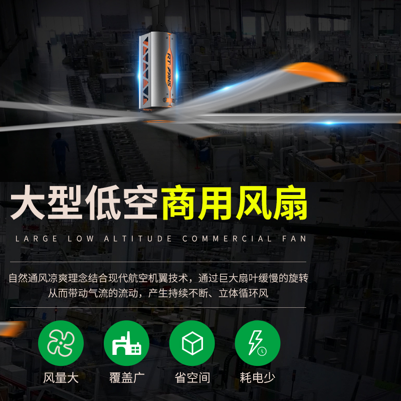車間大型風(fēng)扇設(shè)備在使用和安裝時(shí)需注意哪些事項(xiàng)呢？