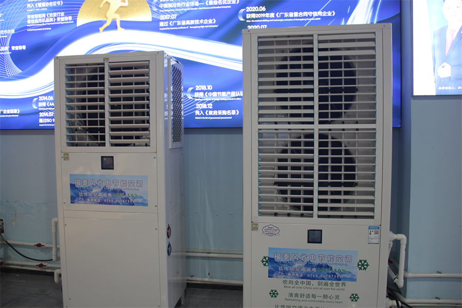 工廠省電空調批發(fā)
