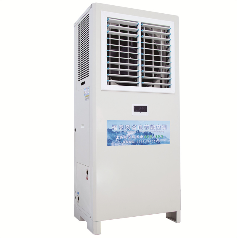 湖南蒸發(fā)冷省電空調(diào)5匹立式參數(shù)