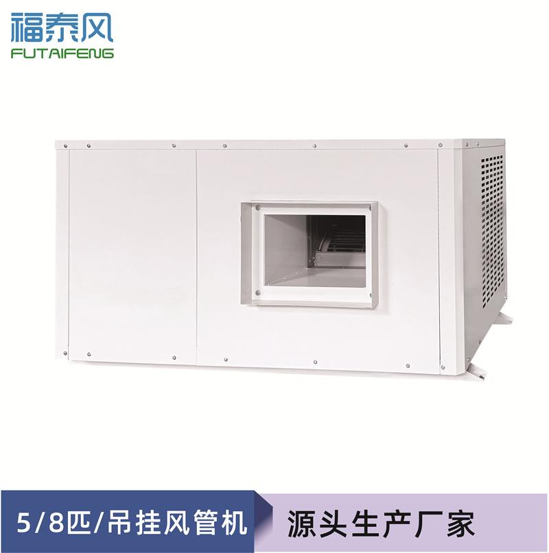 四川工業(yè)省電空調(diào)8匹風…